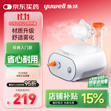 鱼跃（Yuwell）雾化器 雾化机儿童成人老人家用医用空气压缩式雾化器403S