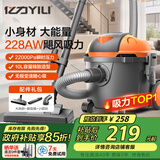 亿力吸尘器车载家用手持桶式22000pa超强大吸力 工业开荒地毯床上强力吸猫毛小型除尘6253-10L国家补贴