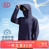 浪莎（LangSha）防晒衣男女士冰丝款春夏季防紫外线超薄透气户外皮肤衣钓鱼外套