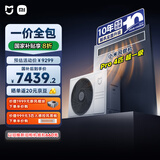 小米（MI）米家 4匹Pro 超一级能效 一拖一 全直流变频风管机中央空调 一价全包90FW-OC20/N1B1 整机十年质保