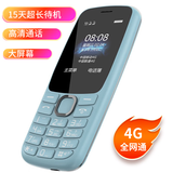 守护宝中兴K230老人手机超长待机大声大字按键老年手机儿童学生部队工厂车间保密无摄像头定位盲人老人机 蓝色【工厂可用+安卓口+咪咕音乐】 全网通5G广电移动联通电信版