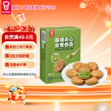 嘉顿夹心全麦曲奇饼干抹茶味200g休闲零食下午茶点心办公室食品代餐