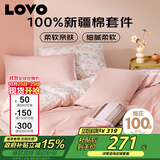 LOVO罗莱家纺 公主风全棉四件套纯棉床单被套被罩床笠款220*240cm