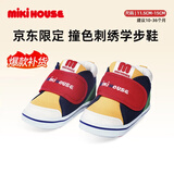 MIKIHOUSE学步鞋男女童鞋经典宝宝鞋 多色二段 14.5cm（适合脚长14cm）