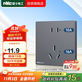 NVC雷士电工开关插座 二孔10A三孔16A大功率86型暗装插座面板 雾感灰