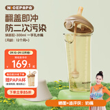 奶爸爸（Nicepapa）翻盖吸管奶瓶1-3岁宽口径PPSU 12个月以上宝宝带重力球耐摔300ML