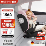 欧颂（Osann）德国大儿童安全座椅汽车用3-12岁以上车载i-Size增高坐垫简易 MAX+【极光粉】