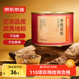 京东京造 高山金骏眉红茶60g罐装 武夷山红茶自饮办公自饮口粮送礼下午茶