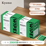 明月镜片 京野擦镜纸一次性擦拭镜片手机镜头清洁纸湿巾眼镜擦镜纸 套装三：200片装