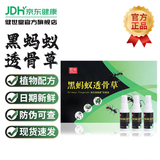 黑蚂蚁透骨草喷雾电视购物颈肩腰膝关节舒筋喷雾剂 黑蚂蚁60ml3瓶