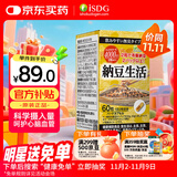 ISDG纳豆激酶胶囊4000FU 疏通血管辅助降血脂日本原装进口送父母 60粒