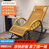 依恋达摇摇椅藤椅躺椅老人午休午睡椅子阳台家用逍遥椅户外休闲懒人摇椅 金黄色【升级款 单层圆线+双轮】