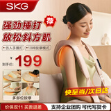 SKG颈椎按摩器H1披肩肩颈斜方肌腰背腿多部位按摩敲捶打按摩仪礼物送父母长辈男女朋友生日礼品 【强劲捶打】H1披肩