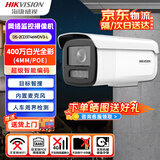 海康威视监控摄像头 400万星光2K高清夜视摄像机商用可拾音室内室外监控器POE供电DS-2CD3T46WDV3-L 4mm