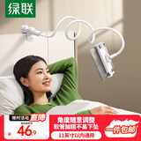 绿联手机支架床头平板支架懒人支架ipad支架桌面考试床上直播追剧游戏吃鸡网课俯拍适用4-11英寸