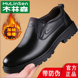 木林森皮鞋男真皮高端男鞋休闲秋冬季加绒棉皮鞋男商务正装厚底大小码鞋 MLS18592M [套脚加绒款] 42