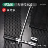 牛享（niuxiang）汽车轮胎扳手加长十字扳手拆轮胎汽修工具加力杆维修换胎省力扳手 【17/19/21/23】+收纳袋