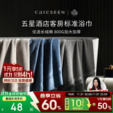 康尔馨五星级酒店浴巾纯棉 新疆长绒棉加大加厚男女成人浴巾 卡其色800g