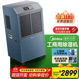美的（Midea）工业除湿机/抽湿机 150-350平方米 别墅地下室抽湿器 工商用仓库车间大功率除湿器CF138BD/N1-GY