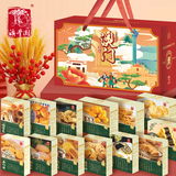 澳丰园 鸿运伴手礼糕点礼盒 13种糕点曲奇饼干零食礼包送礼团购1290g