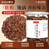 秦鼎泰蒲公英根茶长白山浦公英茶带根干的小根蒲公英茶婆婆丁茶天然 蒲公英根茶500克(中根)