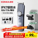 康佳多功能理发器剃须剃毛鼻毛修剪三合一鬓角雕刻油头电动理发剃须刀电推剪家用自理发器理发剪鼻毛剪