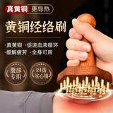 八海鸟经络刷黄铜按摩刷夏天刷腹减脂全身通用刷背部揉腹木梳生日礼物