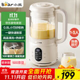 小熊（Bear）破壁机家用小型1-2人用0.8L低音降噪豆浆机榨汁机料理机多功能自动清洗好收纳 国家补贴PBJ-M04R3