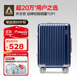 Diplomat外交官铝框拉杆箱星光登机箱行李箱20英寸男女旅行密码箱TC-9032