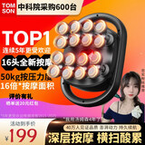 汤姆森（TOMSON）【美国】16头筋膜枪全自动多头揉捏多功能肌肉放松按摩器颈膜枪 黑色16头