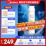 美的净水器滤芯适用MRO1686A/1686B/1790A/1790B/1598A-400GWAH400小多400小多600等、S1系列 -RO50G与75G反渗透滤芯