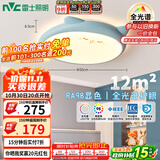 雷士（NVC）LED照明吸顶灯儿童氛围卧室灯创意可爱卡通简约-龙猫蓝色包安装