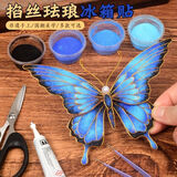 缔羽 国风蝴蝶冰箱贴景泰蓝掐丝珐琅diy手工制作材料纪念品伴手礼礼物