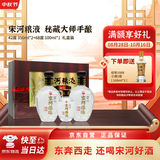 宋河粮液 秘藏大师手酿 浓香型白酒 42度350mL*2+68度100mL单瓶装中秋