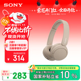 索尼（SONY）WH-CH520 舒适高效无线头戴式蓝牙耳机 舒适佩戴 音乐耳机 米色 双11 购物推荐