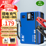 先科（XIANKE）【3C认证】汽车应急启动电源12V搭电宝充气泵一体机汽车电瓶充电器打火器户外电源便携电源通用款 加强气泵版【搭电充气一体机】