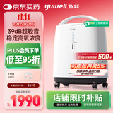 鱼跃(yuwell)3L升新国标医用制氧机轻音升级39分贝带雾化氧气机8F-3ZW