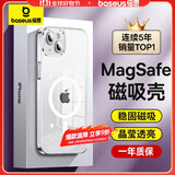 倍思 适用苹果14手机壳磁吸充电 iPhone14保护套高端Magsafe磁吸壳超薄气囊防摔手机壳男女款 透明