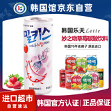 乐天韩国进口妙之吻碳酸饮料汽水乳酸菌牛奶气泡网红罐装整箱小瓶