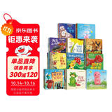 暖房子经典绘本系列套装(套装全68册)