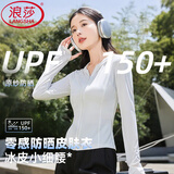 浪莎防晒衣女修身防紫外线2025夏季新款高倍冰丝薄款防晒服凉感外套 象牙白【连帽款 隐形口袋】 L 【121-140斤】