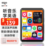爱国者（aigo）mp3/mp4音乐视频播放器 2.8英寸触屏蓝牙外放无损HIFI学生英语随身听电子书803-8G