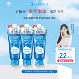珊珂洗颜专科保湿洁面120g*3保湿洁面深层清洁保湿款女生生日礼物