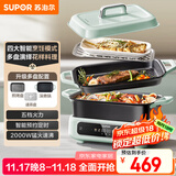 苏泊尔（SUPOR）电火锅 电煮锅电蒸锅 多功能烤鱼烤肉电热锅 火锅专用锅 分体家用电炖锅 多用途料理锅H3423FC862
