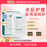 美卿 透明质酸钠医用面膜 械字号光子医美术后果酸水光针 5片/盒