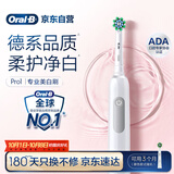 欧乐B成人电动牙刷男士女士Pro1Max/Pro1美白刷3D声波Pro系列牙齿美白(新老包装随机发货）中秋送礼赠