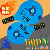 健田（JIANTIAN）升级款户外玩具板羽球拍套装专球板乒羽球三毛球带毽子毽球拍子
