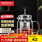 金灶（KAMJOVE）小青柑红茶泡茶壶茶水分离鹰形壶嘴高硼硅玻璃泡茶飘逸杯泡茶器 【耐热玻璃 升降内胆】A76 560ml