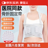 康蓓义 医用肋骨骨折固定带胸椎损伤护胸带胸腔术后压力带护具（L码）