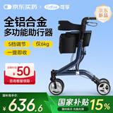 可孚助行器老人助力行走辅助器轮椅助行轮式手推车代步助行送礼